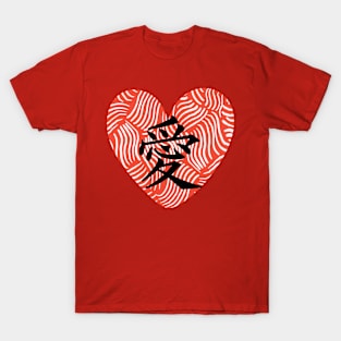 chinese symbol of love T-Shirt